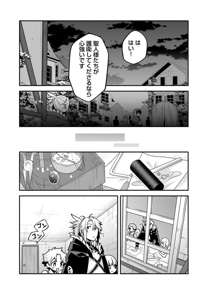 YARI NO YUUSHA NO YARINAOSHI - raw - Chapter 42 - https://jpdd.ccdd.to/JPDD/yarinoyuushanoyarinaoshi/177160/mpmizv21q2l.jpg