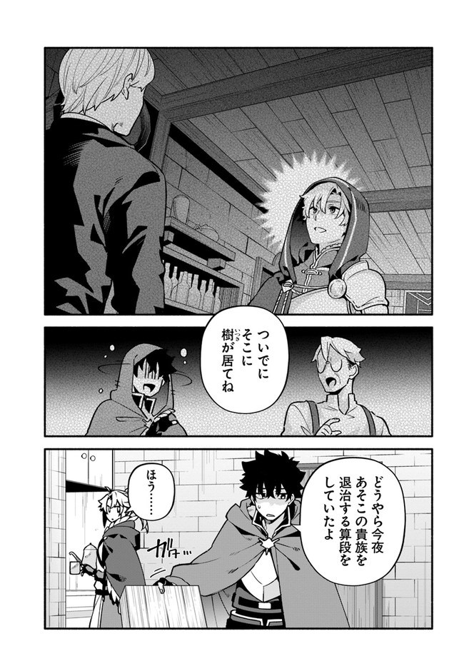 YARI NO YUUSHA NO YARINAOSHI - raw - Chapter 42 - https://jpdd.ccdd.to/JPDD/yarinoyuushanoyarinaoshi/177160/mwknijocwvw.jpg