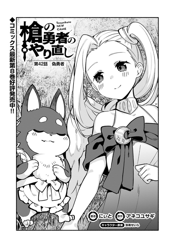 YARI NO YUUSHA NO YARINAOSHI - raw - Chapter 42 - https://jpdd.ccdd.to/JPDD/yarinoyuushanoyarinaoshi/177160/ofmkvvv353i.jpg