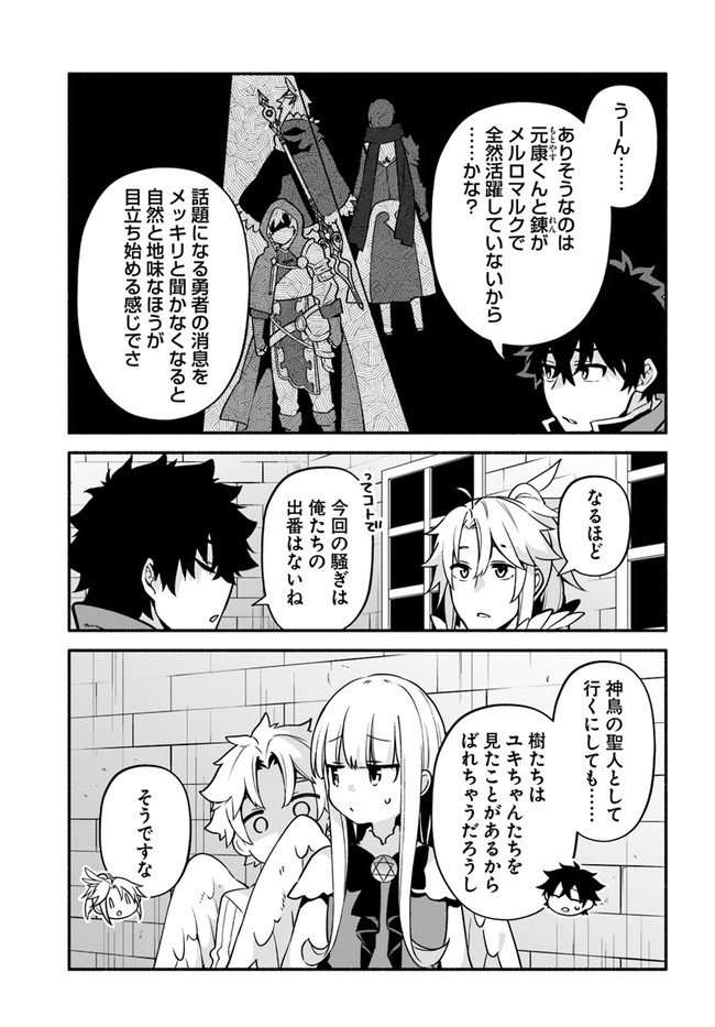 YARI NO YUUSHA NO YARINAOSHI - raw - Chapter 42 - https://jpdd.ccdd.to/JPDD/yarinoyuushanoyarinaoshi/177160/r5fvhwt3hgv.jpg