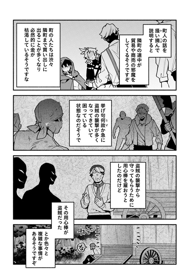 YARI NO YUUSHA NO YARINAOSHI - raw - Chapter 42 - https://jpdd.ccdd.to/JPDD/yarinoyuushanoyarinaoshi/177160/rc5p0cb5rps.jpg