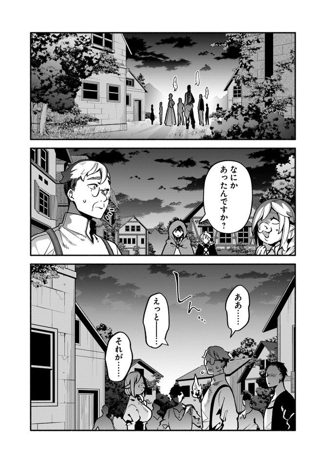 YARI NO YUUSHA NO YARINAOSHI - raw - Chapter 42 - https://jpdd.ccdd.to/JPDD/yarinoyuushanoyarinaoshi/177160/sumdmgmvdev.jpg