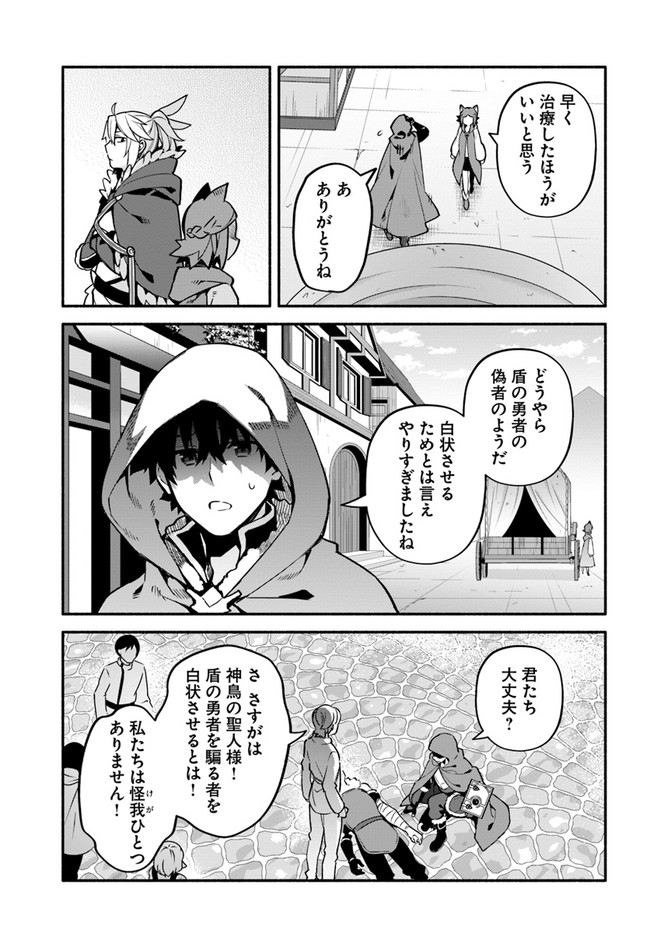 YARI NO YUUSHA NO YARINAOSHI - raw - Chapter 42 - https://jpdd.ccdd.to/JPDD/yarinoyuushanoyarinaoshi/177160/uhzqzfyvf1f.jpg