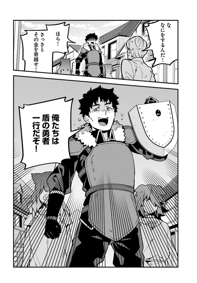 YARI NO YUUSHA NO YARINAOSHI - raw - Chapter 42 - https://jpdd.ccdd.to/JPDD/yarinoyuushanoyarinaoshi/177160/v1mtjlvap0k.jpg