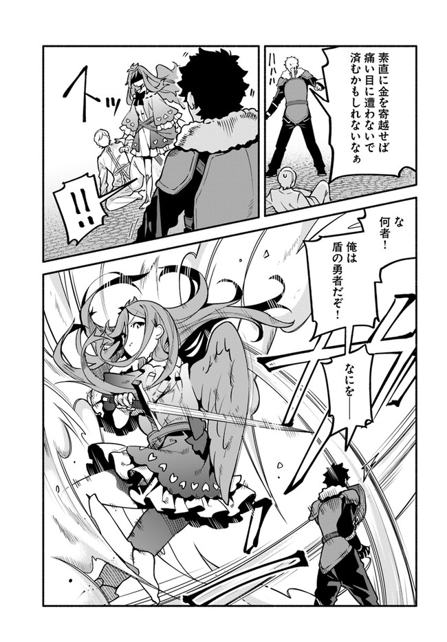 YARI NO YUUSHA NO YARINAOSHI - raw - Chapter 42 - https://jpdd.ccdd.to/JPDD/yarinoyuushanoyarinaoshi/177160/y2ar14vveky.jpg