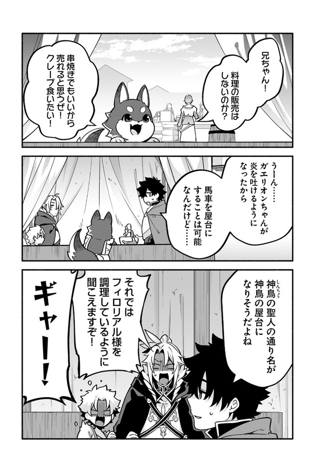 YARI NO YUUSHA NO YARINAOSHI - raw - Chapter 42 - https://jpdd.ccdd.to/JPDD/yarinoyuushanoyarinaoshi/177160/yovrxkrdnog.jpg
