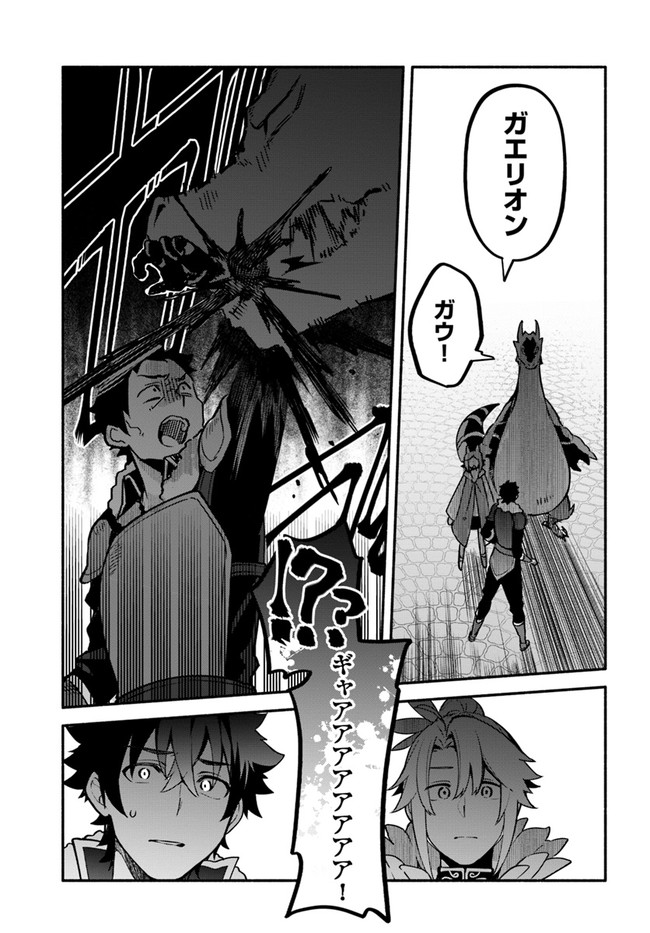 YARI NO YUUSHA NO YARINAOSHI - raw - Chapter 42 - https://jpdd.ccdd.to/JPDD/yarinoyuushanoyarinaoshi/177160/yvfduwymsgu.jpg