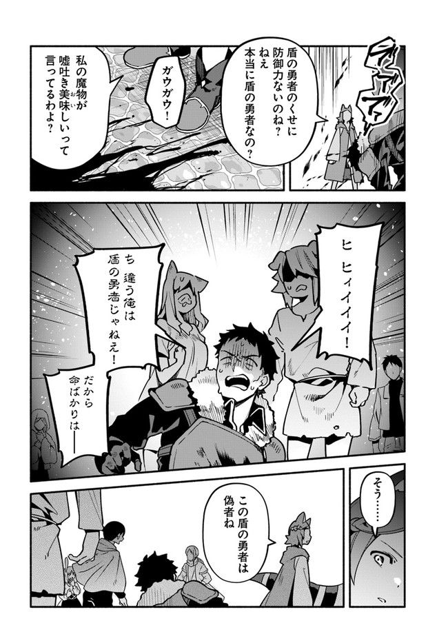 YARI NO YUUSHA NO YARINAOSHI - raw - Chapter 42 - https://jpdd.ccdd.to/JPDD/yarinoyuushanoyarinaoshi/177160/yxxjjaoffpj.jpg