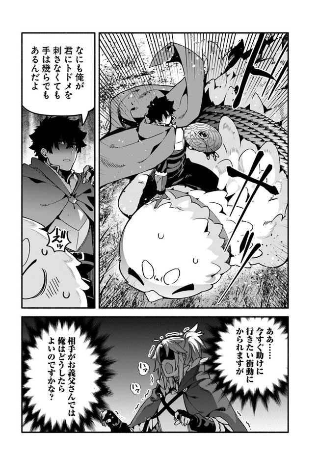 YARI NO YUUSHA NO YARINAOSHI - raw - Chapter 41 - https://jpdd.ccdd.to/JPDD/yarinoyuushanoyarinaoshi/177161/0imlswfzodz.jpg