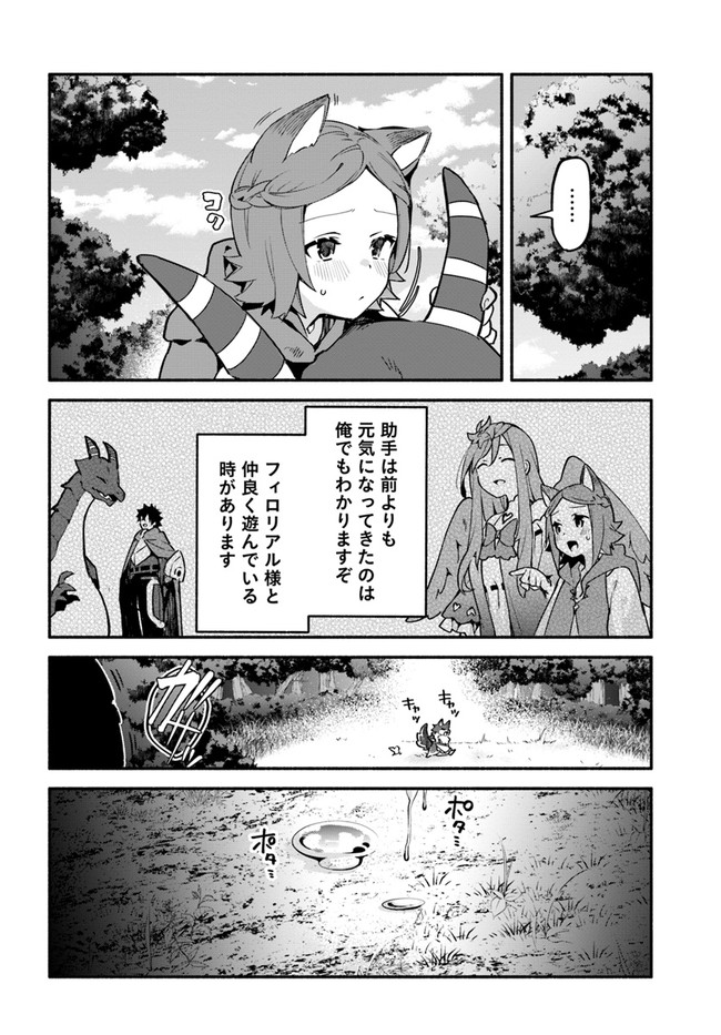 YARI NO YUUSHA NO YARINAOSHI - raw - Chapter 41 - https://jpdd.ccdd.to/JPDD/yarinoyuushanoyarinaoshi/177161/2bonsxyr5nj.jpg