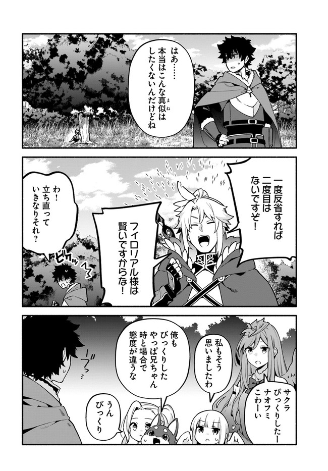 YARI NO YUUSHA NO YARINAOSHI - raw - Chapter 41 - https://jpdd.ccdd.to/JPDD/yarinoyuushanoyarinaoshi/177161/4bpc4e0fe1g.jpg