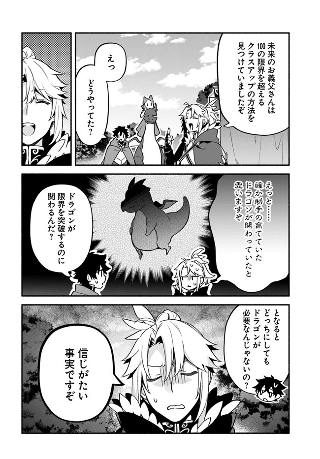 YARI NO YUUSHA NO YARINAOSHI - raw - Chapter 41 - https://jpdd.ccdd.to/JPDD/yarinoyuushanoyarinaoshi/177161/5i34nuxeetl.jpg