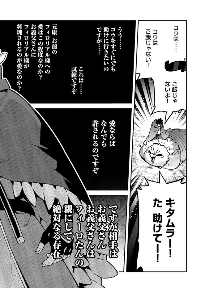 YARI NO YUUSHA NO YARINAOSHI - raw - Chapter 41 - https://jpdd.ccdd.to/JPDD/yarinoyuushanoyarinaoshi/177161/a5dk2jxqyiu.jpg