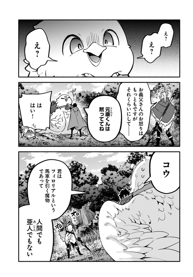 YARI NO YUUSHA NO YARINAOSHI - raw - Chapter 41 - https://jpdd.ccdd.to/JPDD/yarinoyuushanoyarinaoshi/177161/ftohlfhfb3y.jpg