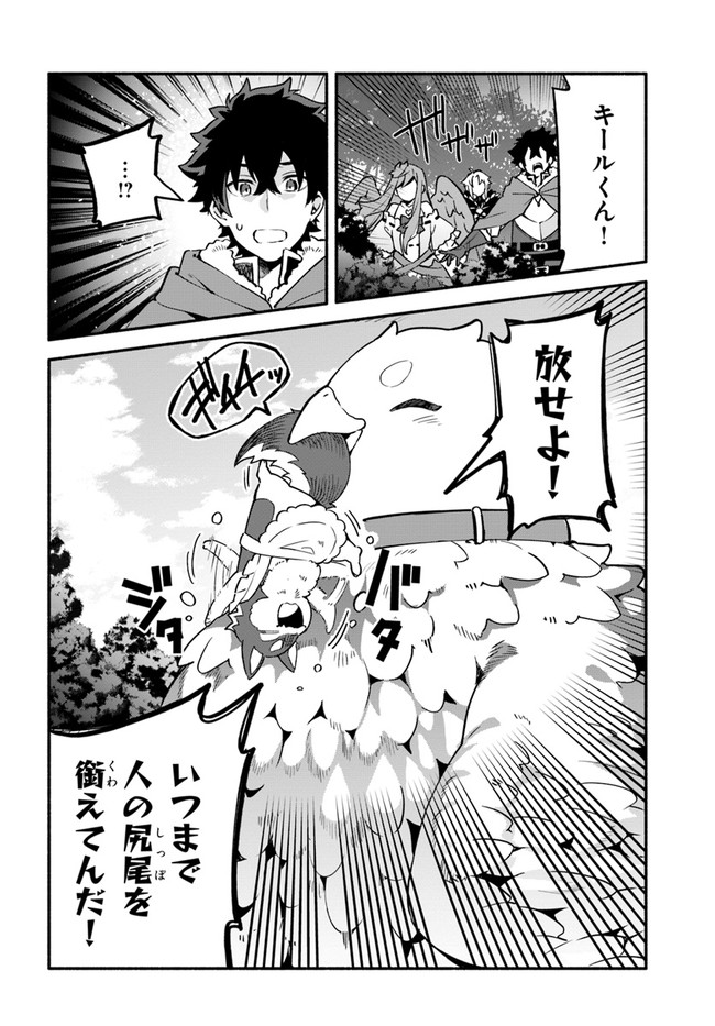 YARI NO YUUSHA NO YARINAOSHI - raw - Chapter 41 - https://jpdd.ccdd.to/JPDD/yarinoyuushanoyarinaoshi/177161/fwn3qknwofl.jpg