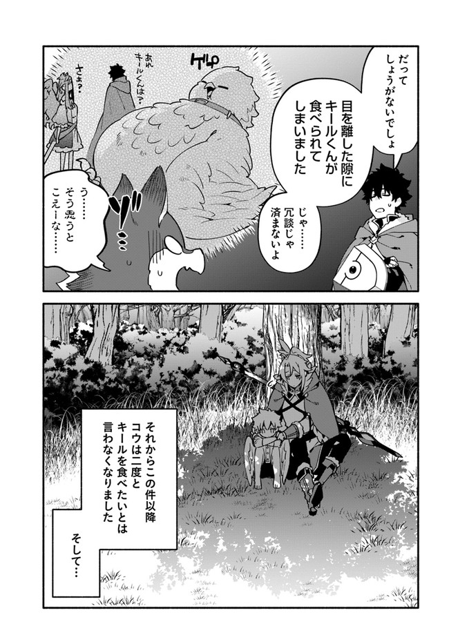 YARI NO YUUSHA NO YARINAOSHI - raw - Chapter 41 - https://jpdd.ccdd.to/JPDD/yarinoyuushanoyarinaoshi/177161/i5hmhj4335p.jpg