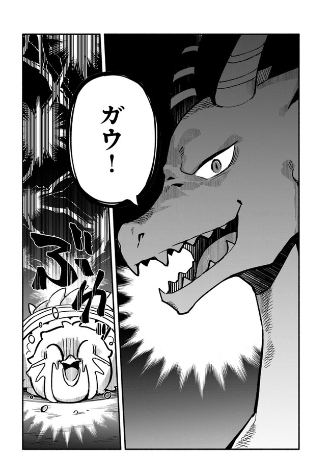YARI NO YUUSHA NO YARINAOSHI - raw - Chapter 41 - https://jpdd.ccdd.to/JPDD/yarinoyuushanoyarinaoshi/177161/jt4rufdbklf.jpg