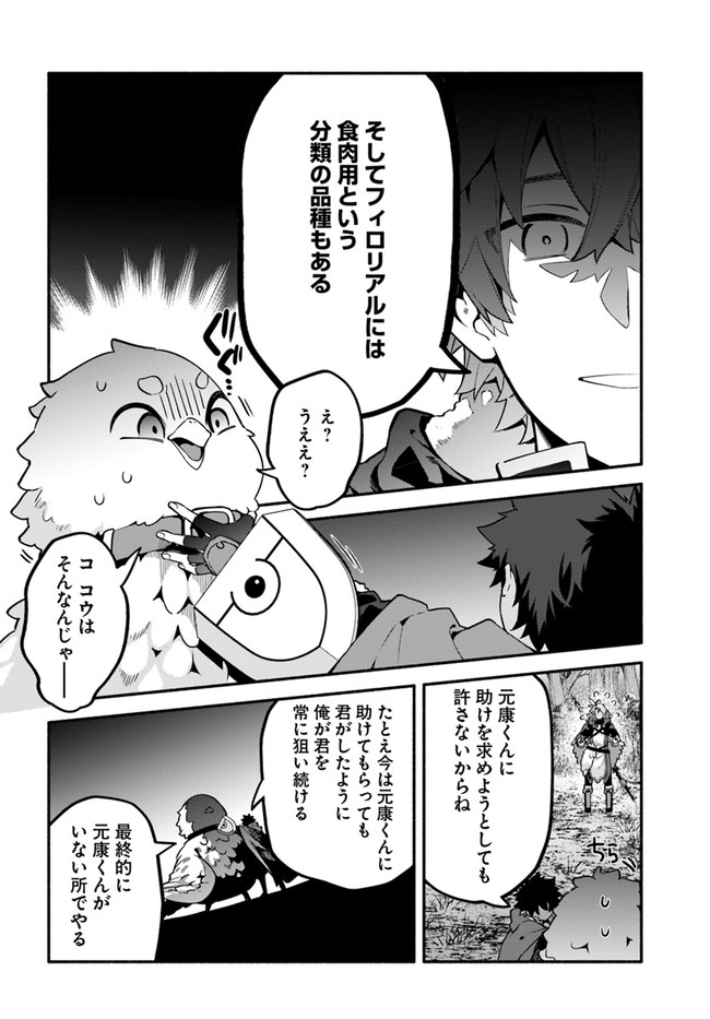YARI NO YUUSHA NO YARINAOSHI - raw - Chapter 41 - https://jpdd.ccdd.to/JPDD/yarinoyuushanoyarinaoshi/177161/jtr0vyll2h5.jpg