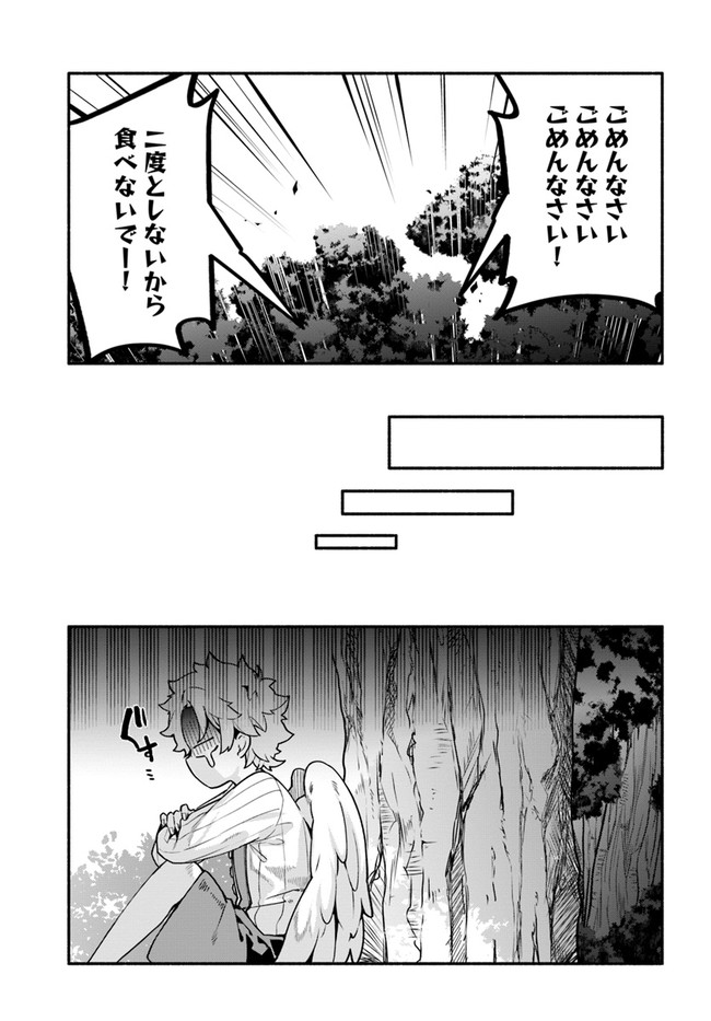 YARI NO YUUSHA NO YARINAOSHI - raw - Chapter 41 - https://jpdd.ccdd.to/JPDD/yarinoyuushanoyarinaoshi/177161/jvyupp1hjih.jpg
