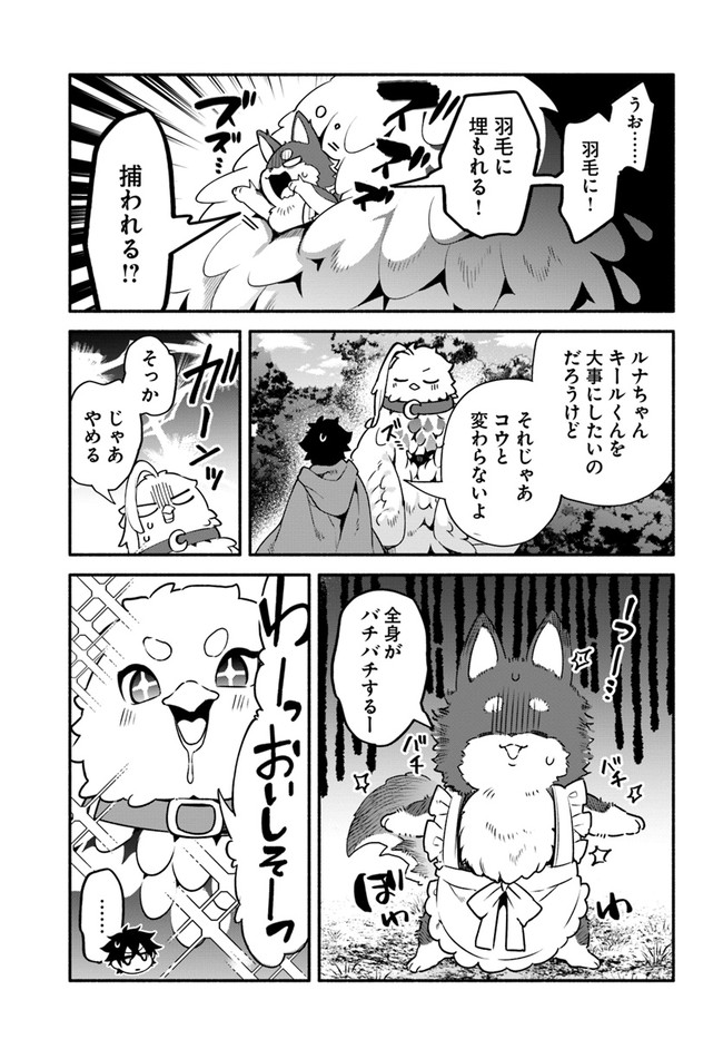 YARI NO YUUSHA NO YARINAOSHI - raw - Chapter 41 - https://jpdd.ccdd.to/JPDD/yarinoyuushanoyarinaoshi/177161/n2rchva40h5.jpg