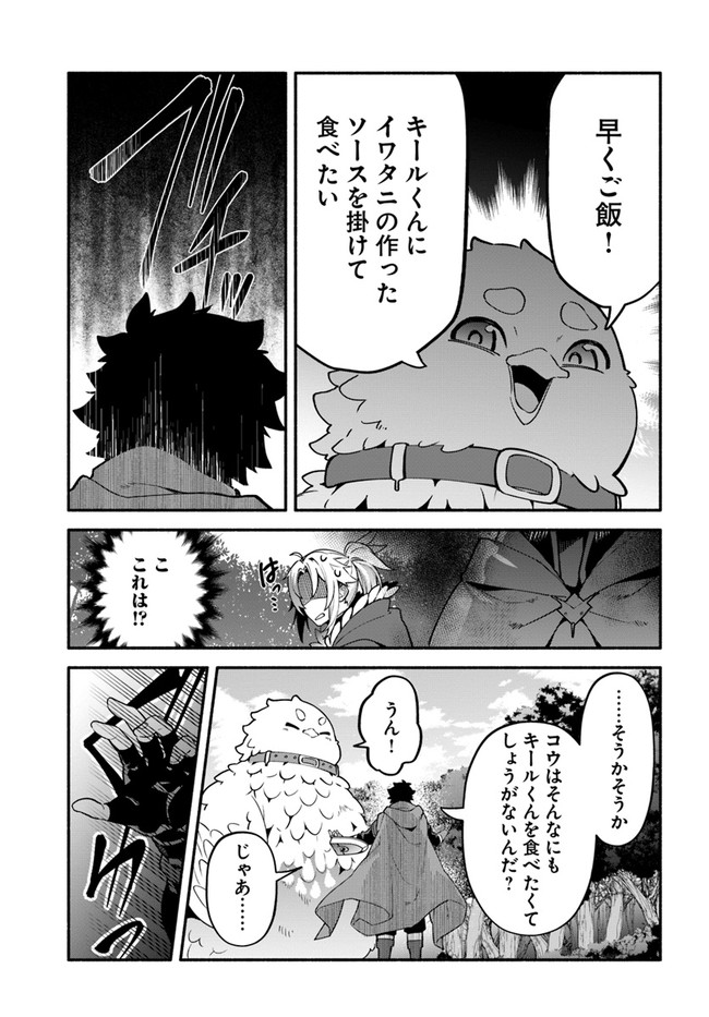 YARI NO YUUSHA NO YARINAOSHI - raw - Chapter 41 - https://jpdd.ccdd.to/JPDD/yarinoyuushanoyarinaoshi/177161/omt1kw1yrjy.jpg