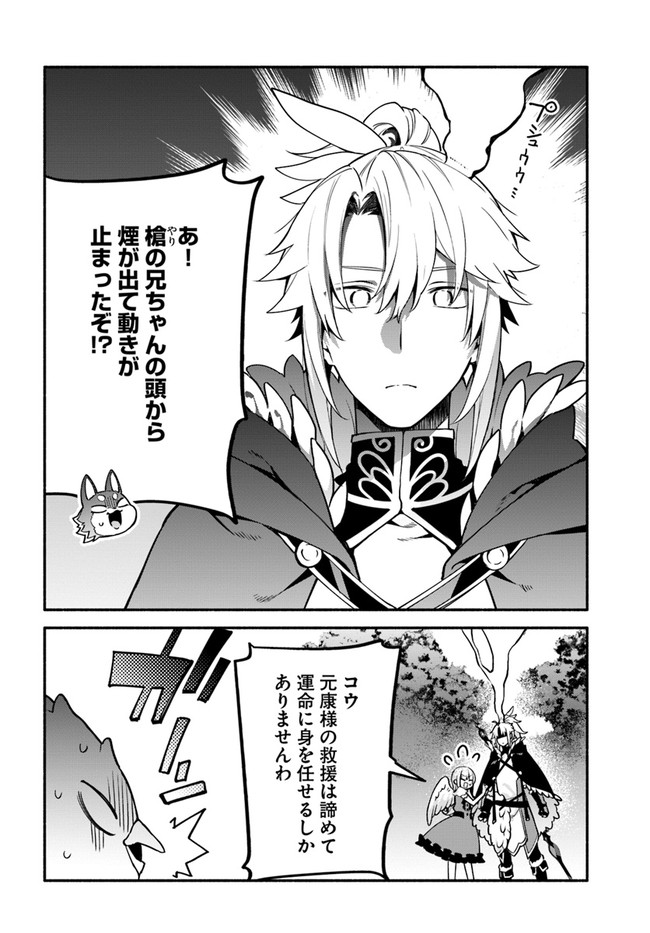 YARI NO YUUSHA NO YARINAOSHI - raw - Chapter 41 - https://jpdd.ccdd.to/JPDD/yarinoyuushanoyarinaoshi/177161/oobll10yhl4.jpg