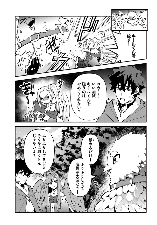 YARI NO YUUSHA NO YARINAOSHI - raw - Chapter 41 - https://jpdd.ccdd.to/JPDD/yarinoyuushanoyarinaoshi/177161/p4jhq2vutk4.jpg