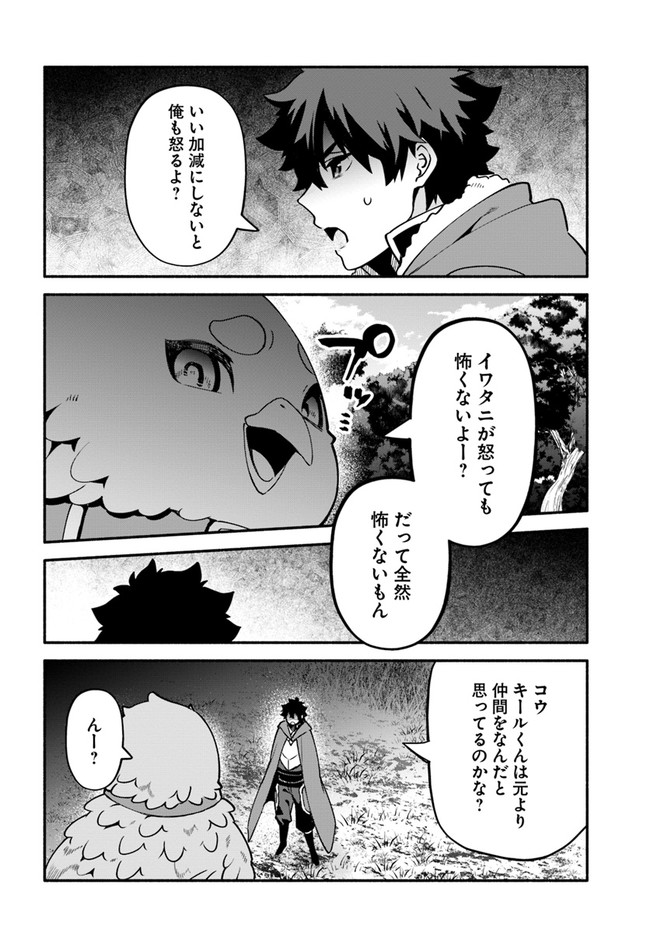 YARI NO YUUSHA NO YARINAOSHI - raw - Chapter 41 - https://jpdd.ccdd.to/JPDD/yarinoyuushanoyarinaoshi/177161/qwjrtfvjnbl.jpg