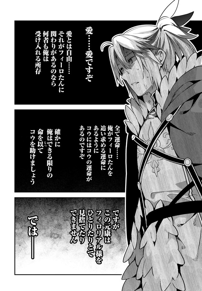 YARI NO YUUSHA NO YARINAOSHI - raw - Chapter 41 - https://jpdd.ccdd.to/JPDD/yarinoyuushanoyarinaoshi/177161/timvdwyk00n.jpg