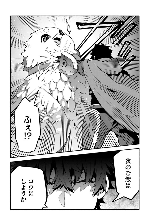 YARI NO YUUSHA NO YARINAOSHI - raw - Chapter 41 - https://jpdd.ccdd.to/JPDD/yarinoyuushanoyarinaoshi/177161/tllw0oom3nn.jpg