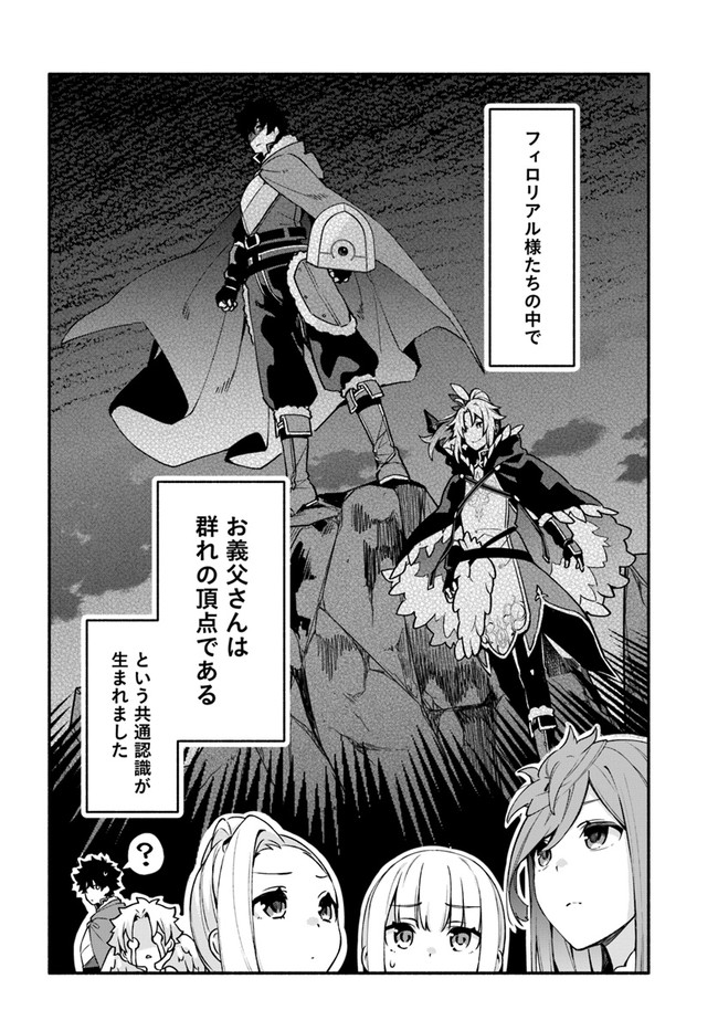 YARI NO YUUSHA NO YARINAOSHI - raw - Chapter 41 - https://jpdd.ccdd.to/JPDD/yarinoyuushanoyarinaoshi/177161/vgyq2a0f5on.jpg
