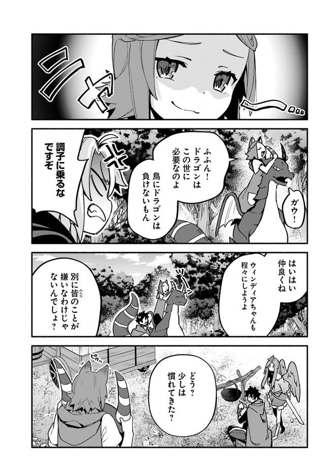 YARI NO YUUSHA NO YARINAOSHI - raw - Chapter 41 - https://jpdd.ccdd.to/JPDD/yarinoyuushanoyarinaoshi/177161/vu35gj345st.jpg