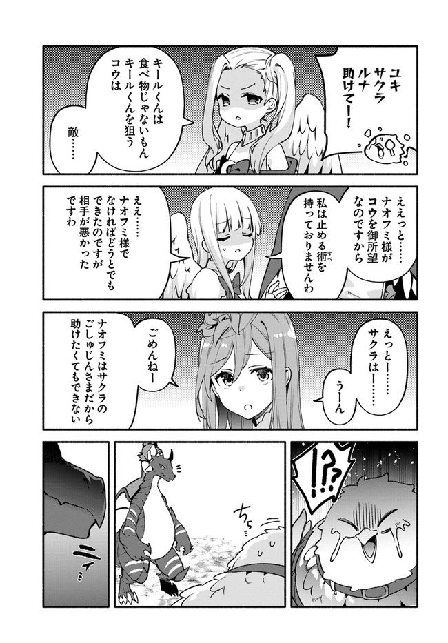 YARI NO YUUSHA NO YARINAOSHI - raw - Chapter 41 - https://jpdd.ccdd.to/JPDD/yarinoyuushanoyarinaoshi/177161/wnv434s3f41.jpg