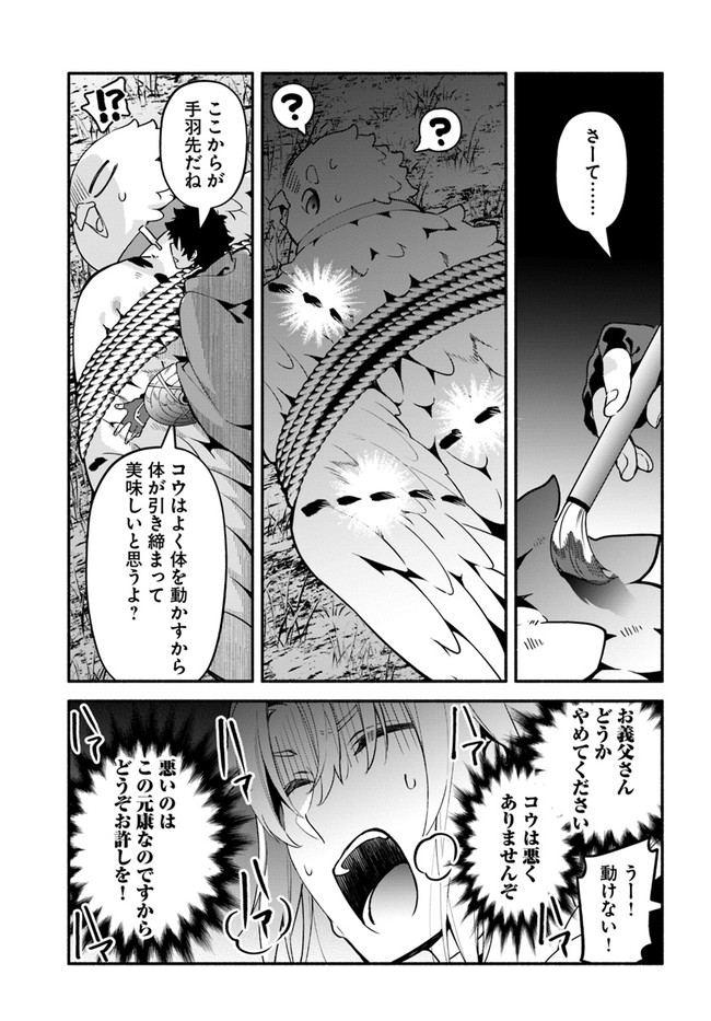 YARI NO YUUSHA NO YARINAOSHI - raw - Chapter 41 - https://jpdd.ccdd.to/JPDD/yarinoyuushanoyarinaoshi/177161/x15sida0ic1.jpg