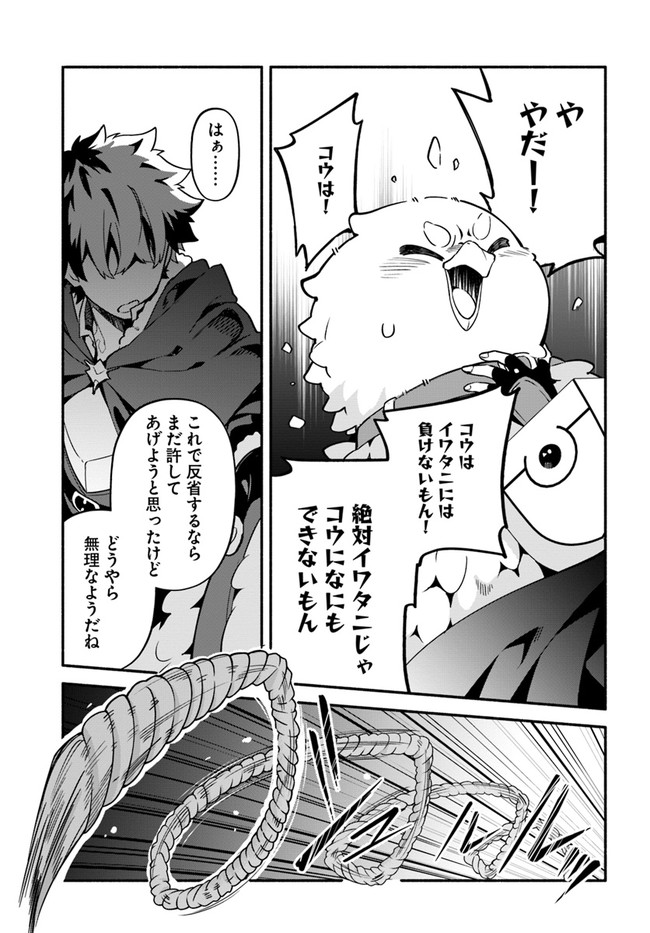 YARI NO YUUSHA NO YARINAOSHI - raw - Chapter 41 - https://jpdd.ccdd.to/JPDD/yarinoyuushanoyarinaoshi/177161/zqzjqyxrtc4.jpg