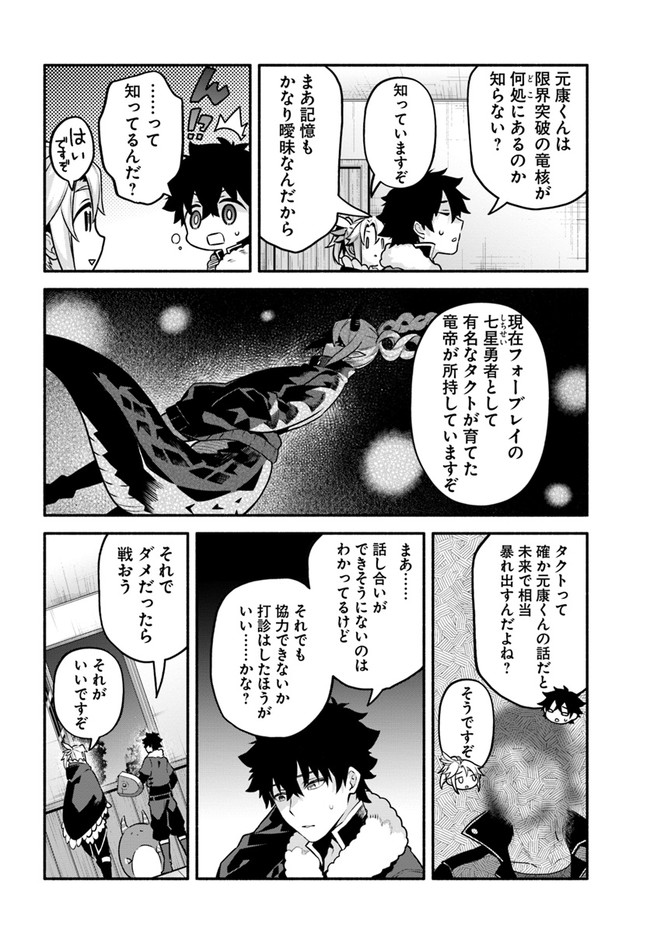 YARI NO YUUSHA NO YARINAOSHI - raw - Chapter 45 - https://jpdd.ccdd.to/JPDD/yarinoyuushanoyarinaoshi/189939/14i3hjmxr2u.jpg
