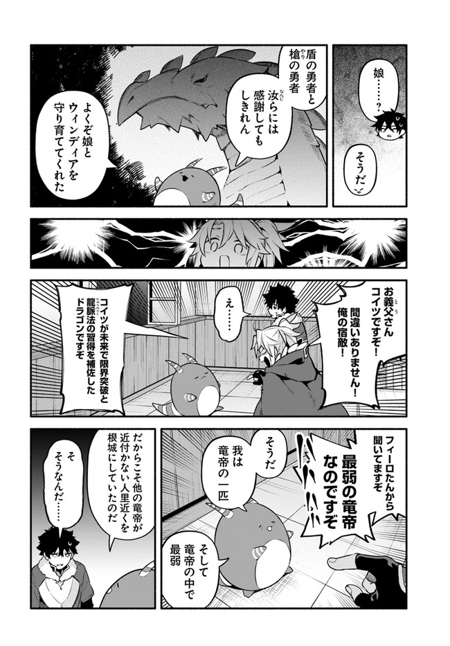 YARI NO YUUSHA NO YARINAOSHI - raw - Chapter 45 - https://jpdd.ccdd.to/JPDD/yarinoyuushanoyarinaoshi/189939/5awdujdf03r.jpg