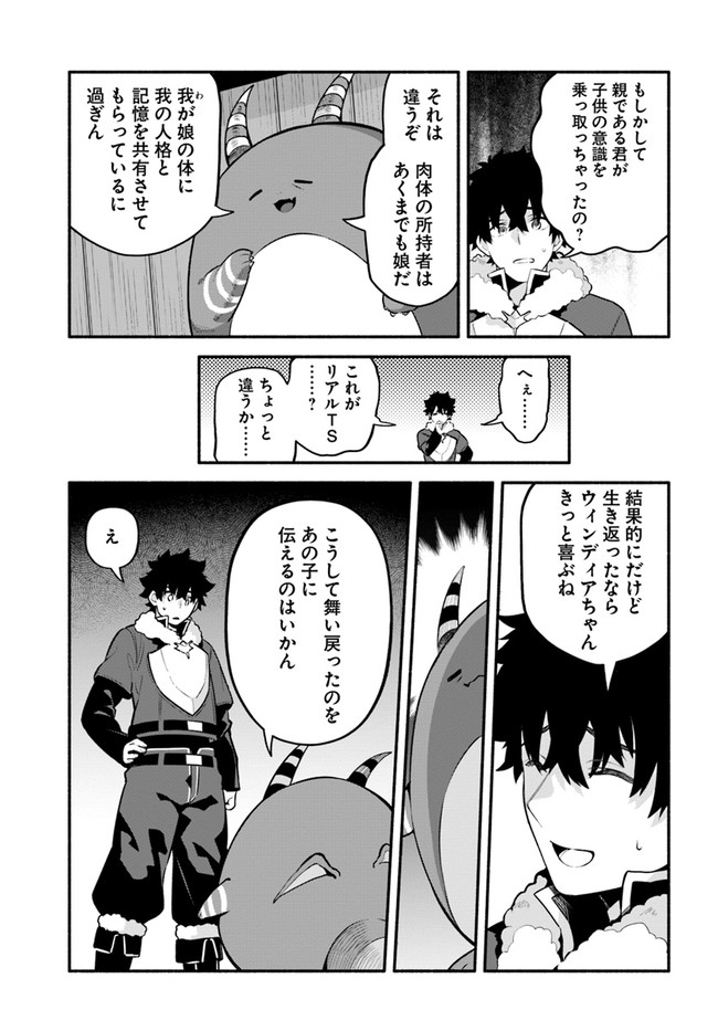 YARI NO YUUSHA NO YARINAOSHI - raw - Chapter 45 - https://jpdd.ccdd.to/JPDD/yarinoyuushanoyarinaoshi/189939/5h30knn2rb0.jpg