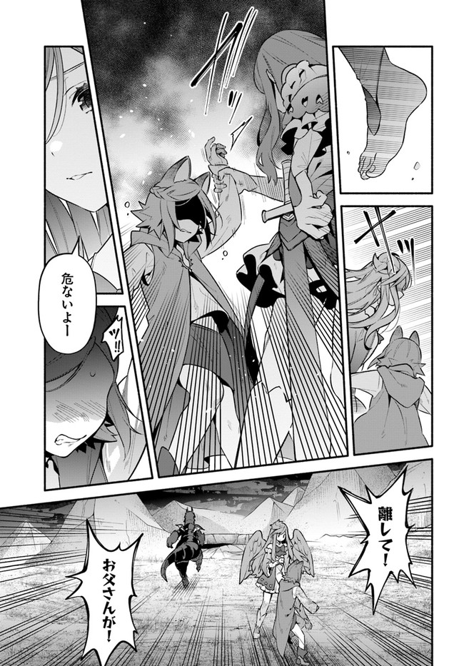 YARI NO YUUSHA NO YARINAOSHI - raw - Chapter 45 - https://jpdd.ccdd.to/JPDD/yarinoyuushanoyarinaoshi/189939/b15g11nlvi4.jpg
