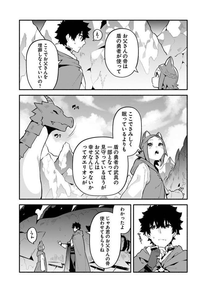YARI NO YUUSHA NO YARINAOSHI - raw - Chapter 45 - https://jpdd.ccdd.to/JPDD/yarinoyuushanoyarinaoshi/189939/bthdifvf1pw.jpg