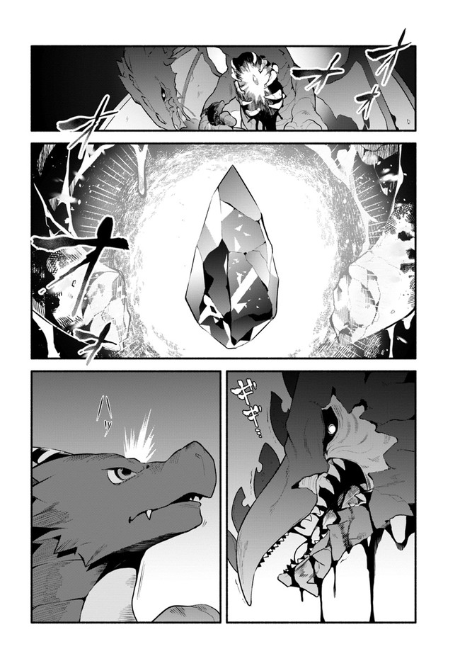 YARI NO YUUSHA NO YARINAOSHI - raw - Chapter 45 - https://jpdd.ccdd.to/JPDD/yarinoyuushanoyarinaoshi/189939/cfht1wr5usp.jpg