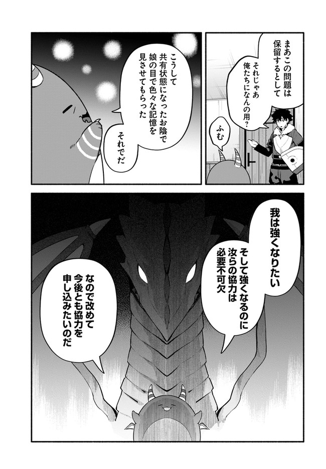 YARI NO YUUSHA NO YARINAOSHI - raw - Chapter 45 - https://jpdd.ccdd.to/JPDD/yarinoyuushanoyarinaoshi/189939/e03bzqrkirt.jpg