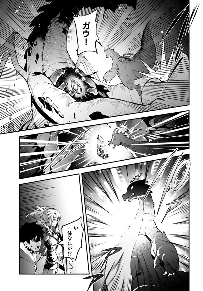 YARI NO YUUSHA NO YARINAOSHI - raw - Chapter 45 - https://jpdd.ccdd.to/JPDD/yarinoyuushanoyarinaoshi/189939/fhe3mwzlkci.jpg