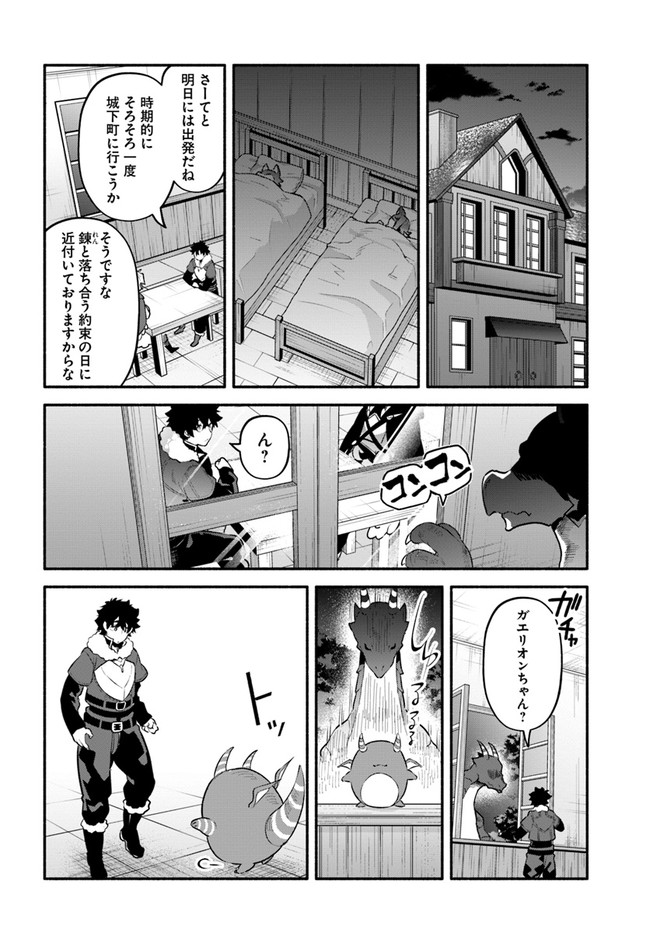 YARI NO YUUSHA NO YARINAOSHI - raw - Chapter 45 - https://jpdd.ccdd.to/JPDD/yarinoyuushanoyarinaoshi/189939/foblpgupddc.jpg