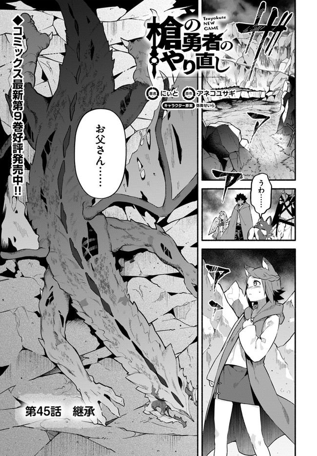 YARI NO YUUSHA NO YARINAOSHI - raw - Chapter 45 - https://jpdd.ccdd.to/JPDD/yarinoyuushanoyarinaoshi/189939/gpeo0wgri2t.jpg