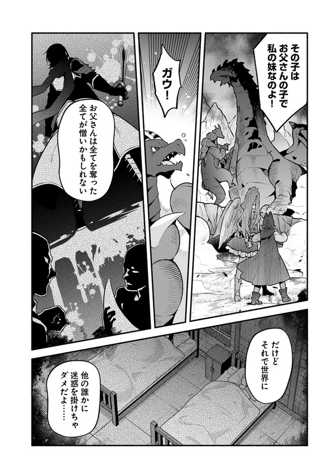 YARI NO YUUSHA NO YARINAOSHI - raw - Chapter 45 - https://jpdd.ccdd.to/JPDD/yarinoyuushanoyarinaoshi/189939/iympzozoyif.jpg