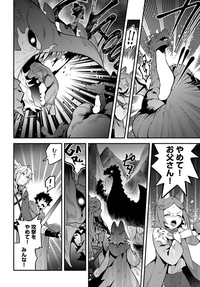 YARI NO YUUSHA NO YARINAOSHI - raw - Chapter 45 - https://jpdd.ccdd.to/JPDD/yarinoyuushanoyarinaoshi/189939/j4by05gu2bl.jpg