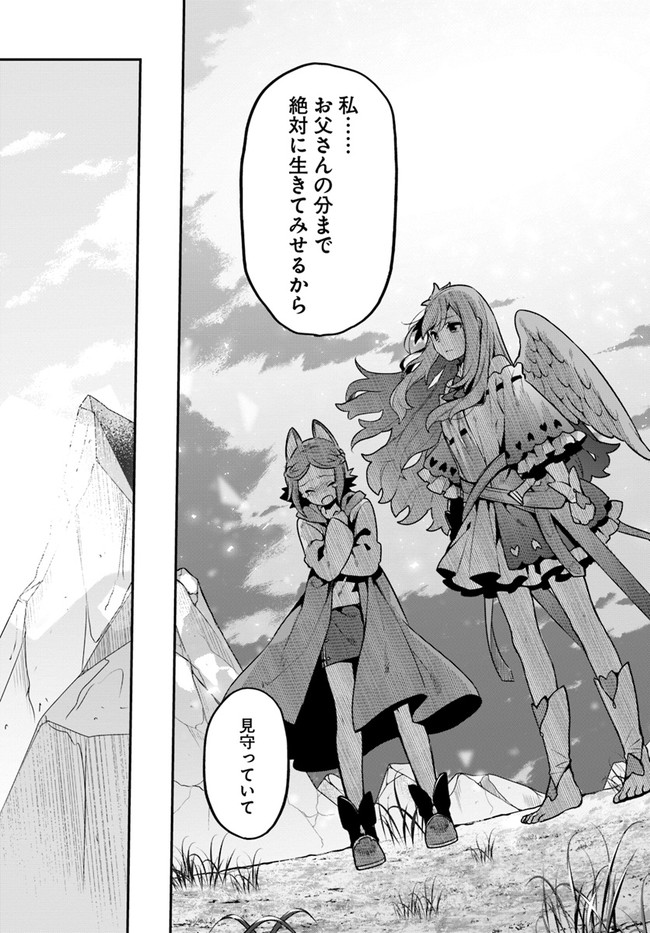 YARI NO YUUSHA NO YARINAOSHI - raw - Chapter 45 - https://jpdd.ccdd.to/JPDD/yarinoyuushanoyarinaoshi/189939/je2likpi0ly.jpg