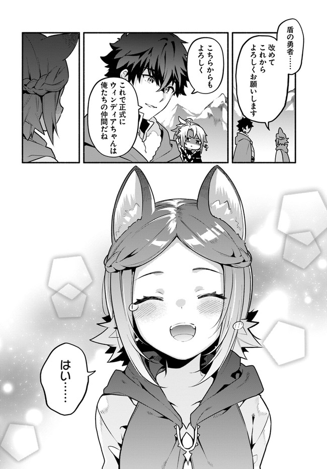 YARI NO YUUSHA NO YARINAOSHI - raw - Chapter 45 - https://jpdd.ccdd.to/JPDD/yarinoyuushanoyarinaoshi/189939/jha2nuudtyy.jpg