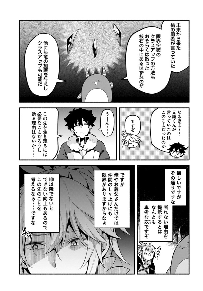YARI NO YUUSHA NO YARINAOSHI - raw - Chapter 45 - https://jpdd.ccdd.to/JPDD/yarinoyuushanoyarinaoshi/189939/jlbvgckdthw.jpg